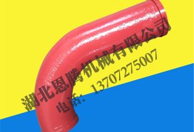 Bent tube of boom pump 125R275-90+211
